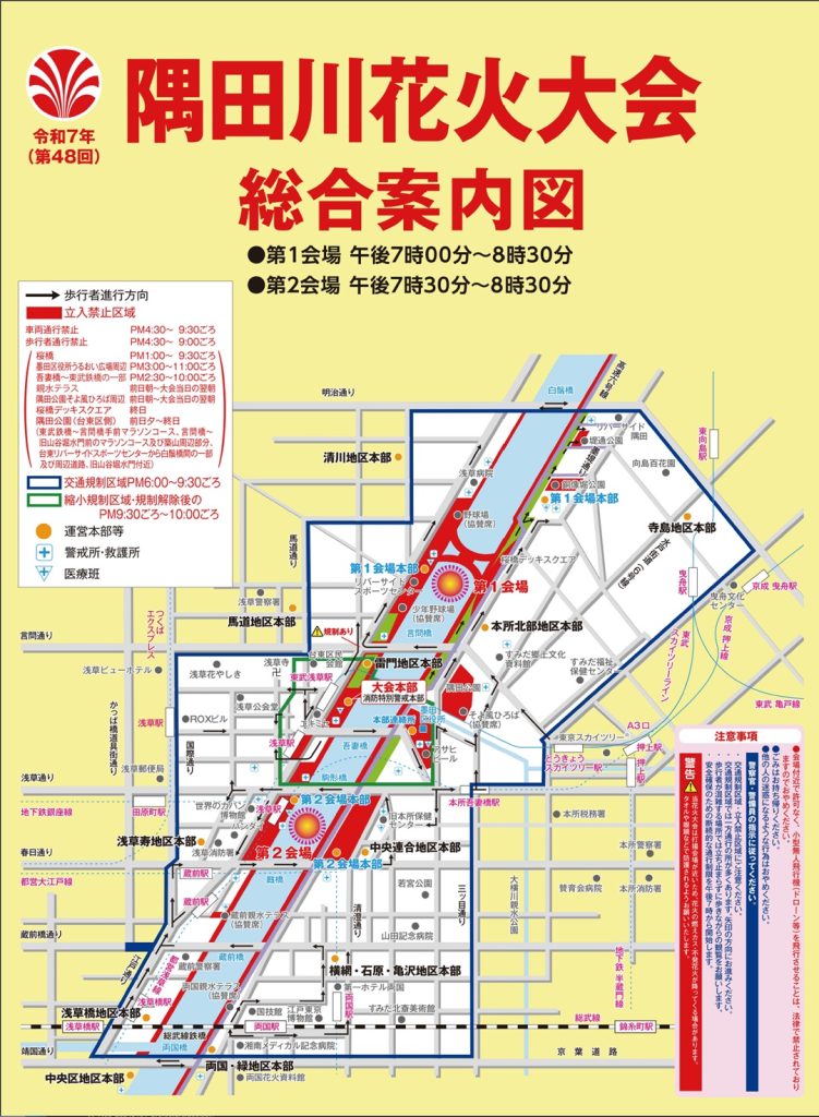 A map of one of a Japanese summer festivals 2025: Sumida River Fireworks Festival
